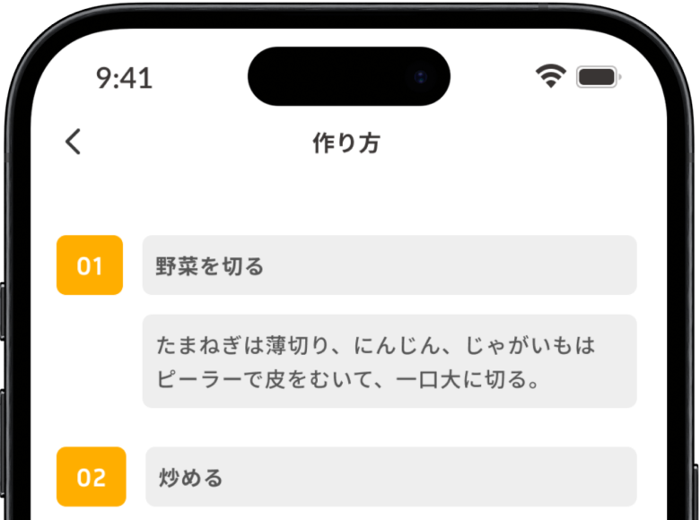 レシピの登録が可能に